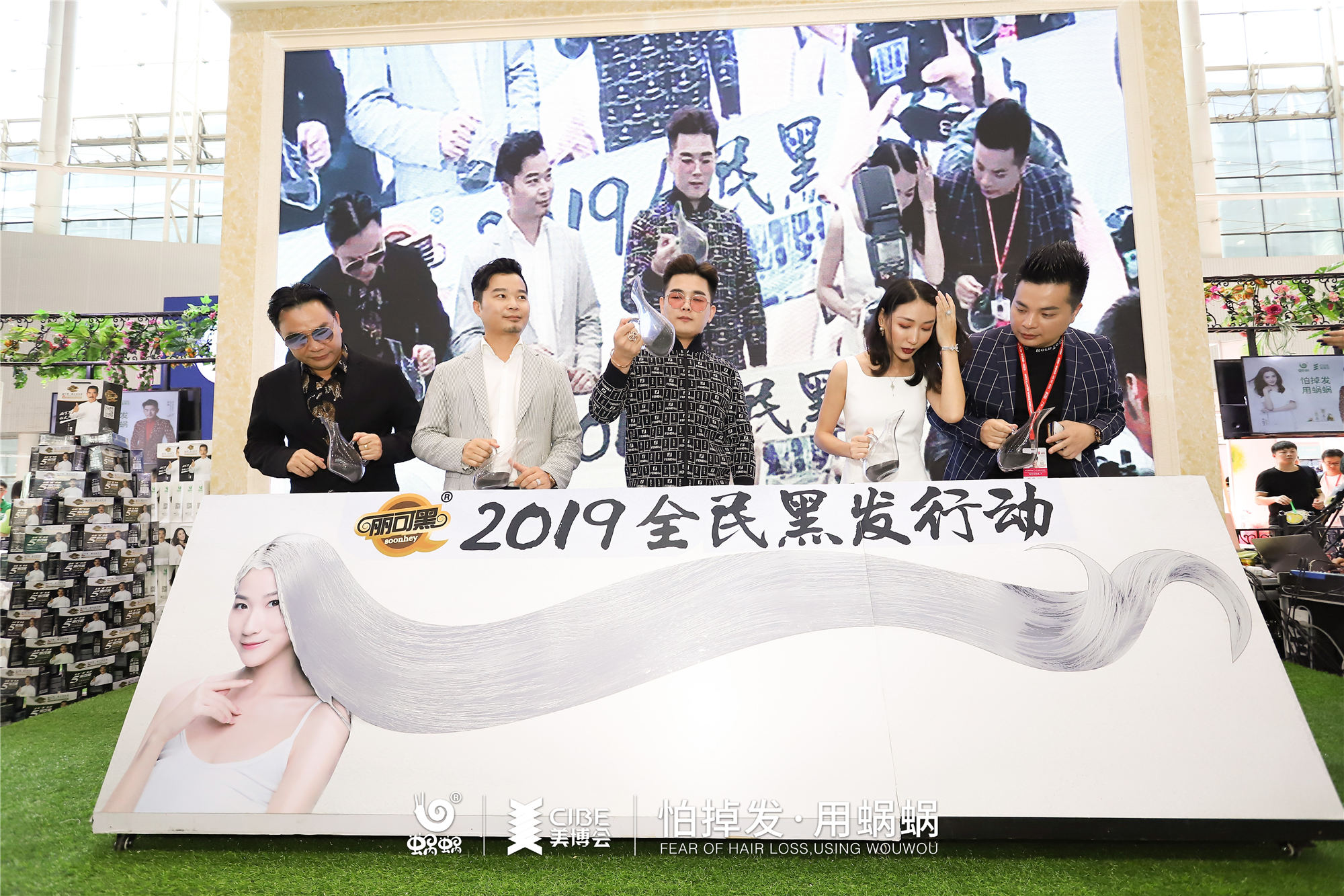 廣州美博會，2019全民黑發行動，有蝸有你！